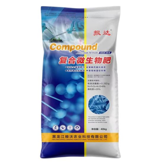 图片 复合微生物肥