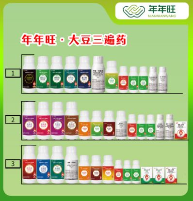 图片 年年旺丨大豆防病增产套餐3遍