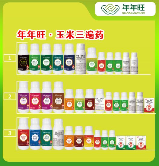图片 年年旺丨玉米防病增产套餐3遍