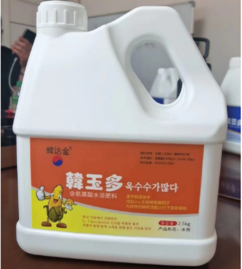 图片 韩玉多 含氨基酸水溶肥料