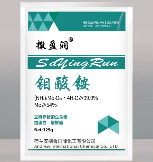 图片 荷兰进口丨钼酸铵Mo≥54%