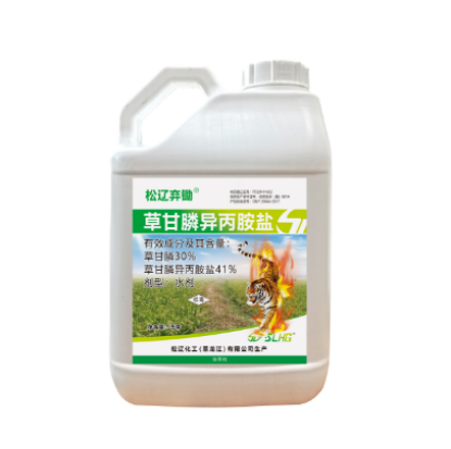 图片 弃锄丨41%草甘膦