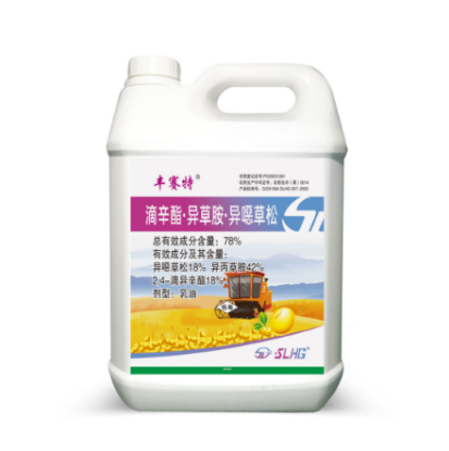 图片 丰赛特丨78%滴辛酯·异草胺·异噁草松