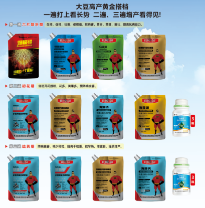 图片 中农丨大豆防病增产套餐